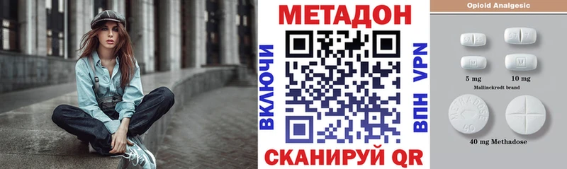 МЕТАДОН methadone Лагань